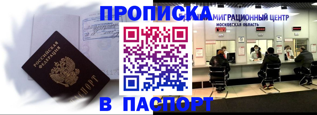 регистрация в Александровске