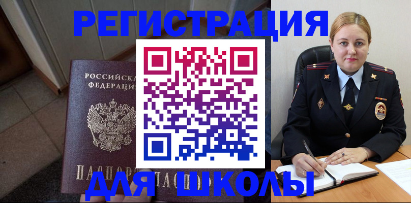 временная регистрация гарантия в Александровске